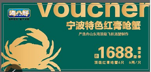 2021红膏炝蟹礼盒 套餐B